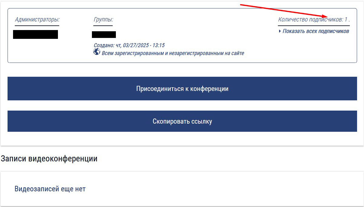 Количество подписчиков