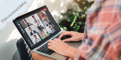 Videozvonok.by - платформа видеоконференцсвязи и проведения онлайн-конференций